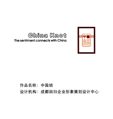 Translation for Chinese Design Yearbook—Image Volume—Daily Use Goods