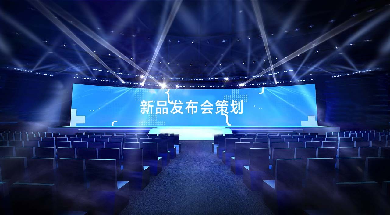 企業新品發布會的前期籌備與形象策劃策略